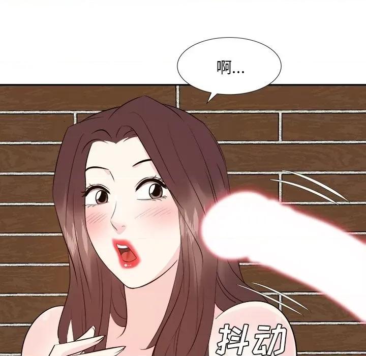 糖果恋人 糖果恋人-第 41 话 第73页