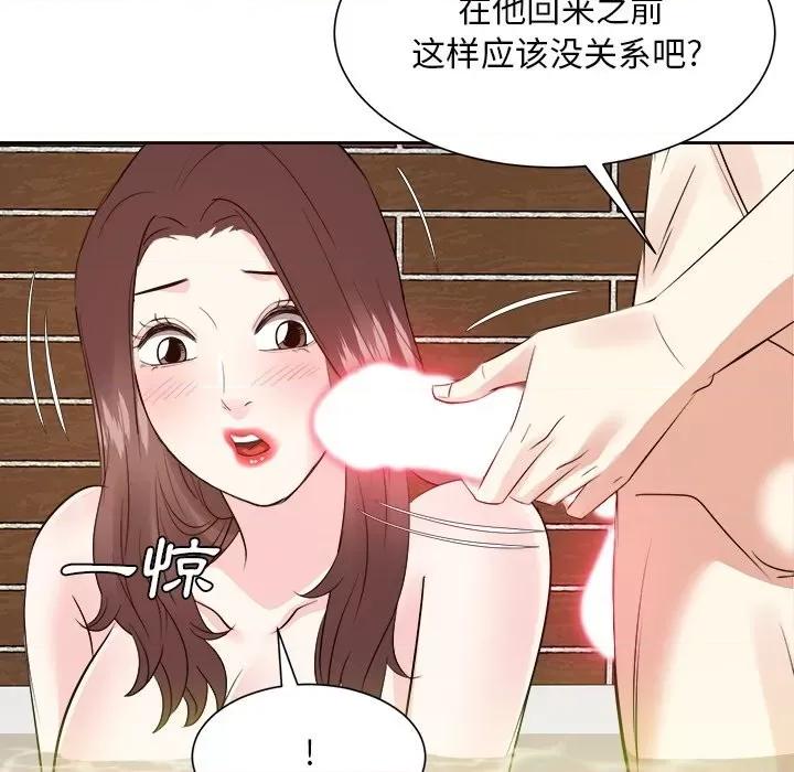 糖果恋人 糖果恋人-第 41 话 第76页