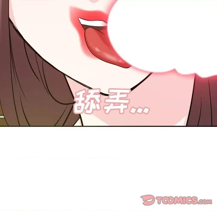 糖果恋人 糖果恋人-第 41 话 第81页