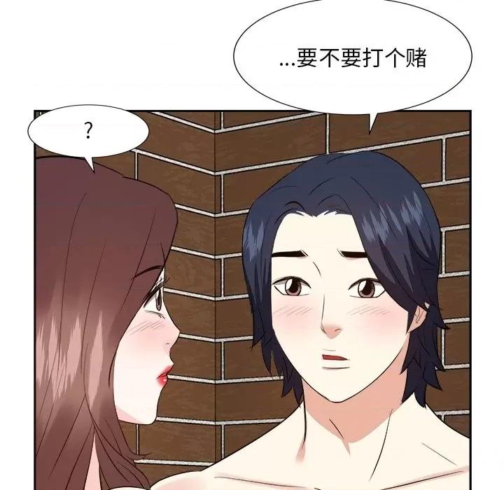 糖果恋人 糖果恋人-第 41 话 第101页
