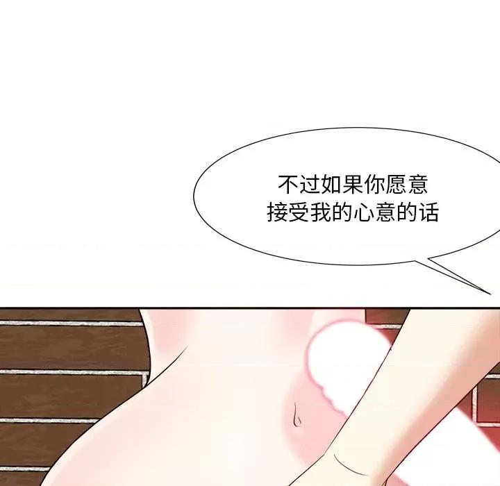糖果恋人 糖果恋人-第 41 话 第106页