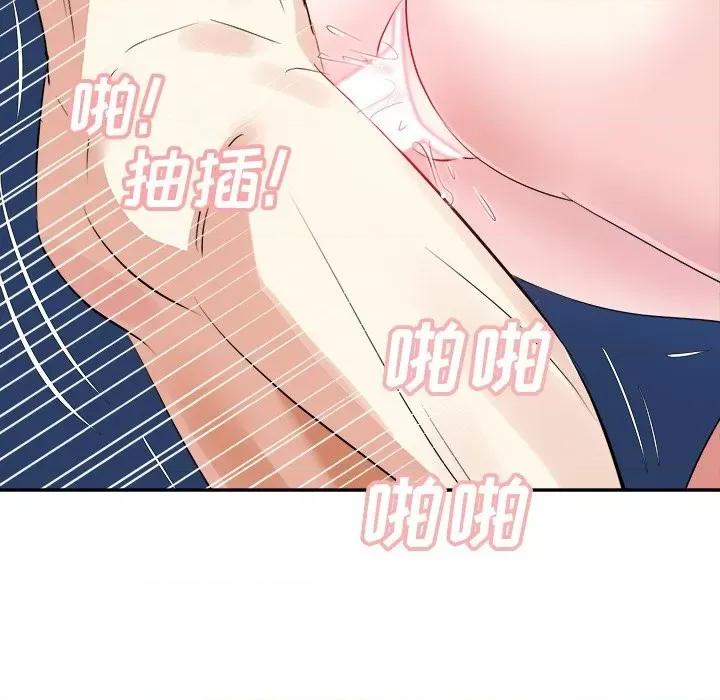 糖果恋人 糖果恋人-第 41 话 第118页
