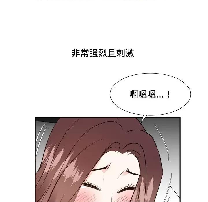 糖果恋人 糖果恋人-第 41 话 第119页