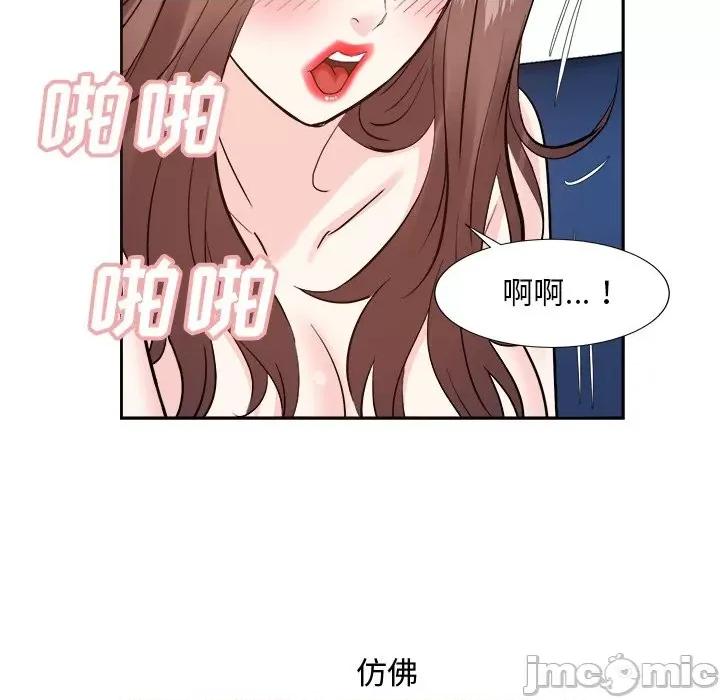 糖果恋人 糖果恋人-第 41 话 第120页