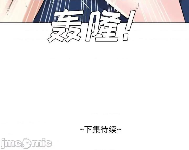 糖果恋人 糖果恋人-第 41 话 第125页