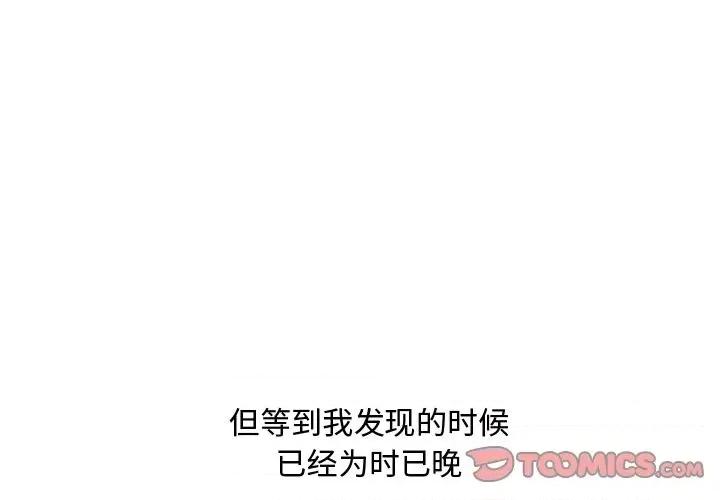 糖果恋人 糖果恋人-第 42 话 第3页