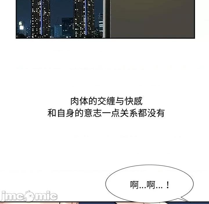 糖果恋人 糖果恋人-第 42 话 第5页