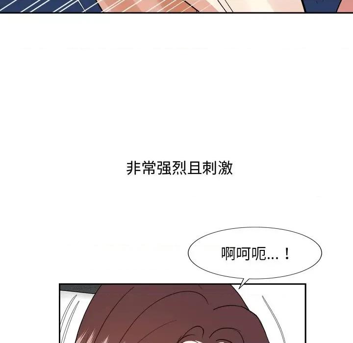 糖果恋人 糖果恋人-第 42 话 第7页