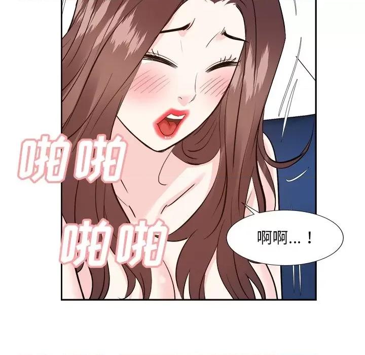糖果恋人 糖果恋人-第 42 话 第8页