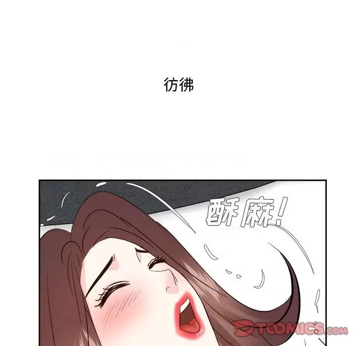 糖果恋人 糖果恋人-第 42 话 第9页