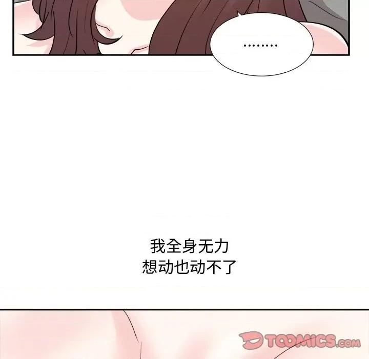 糖果恋人 糖果恋人-第 42 话 第27页