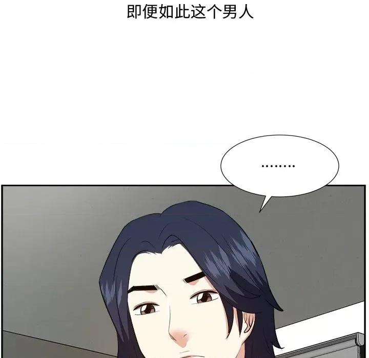 糖果恋人 糖果恋人-第 42 话 第29页