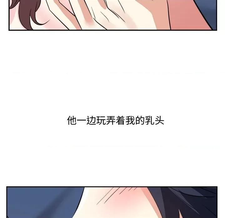 糖果恋人 糖果恋人-第 42 话 第36页