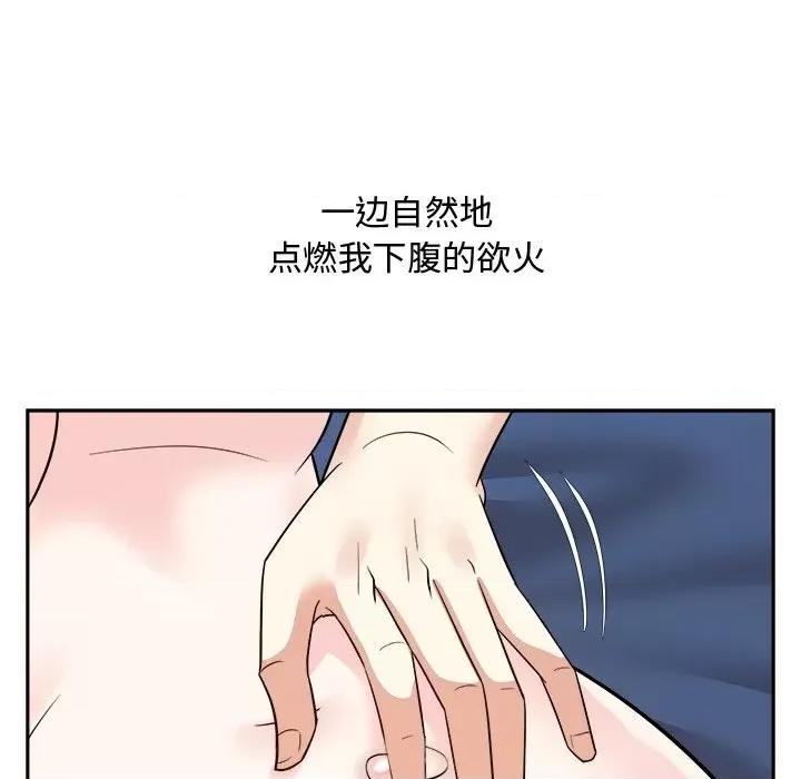 糖果恋人 糖果恋人-第 42 话 第38页