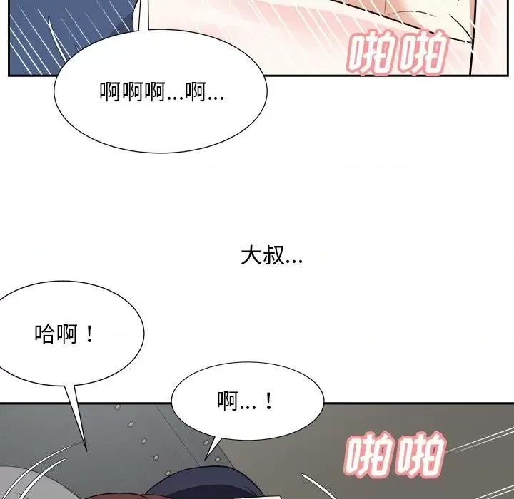 糖果恋人 糖果恋人-第 42 话 第61页