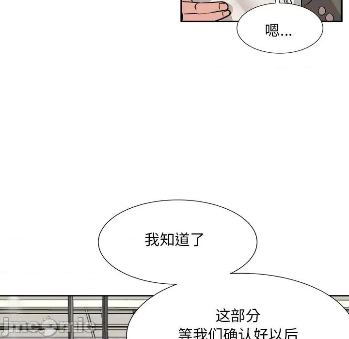 糖果恋人 糖果恋人-第 42 话 第80页