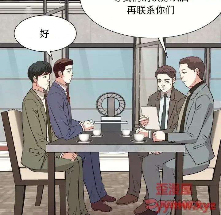 糖果恋人 糖果恋人-第 42 话 第81页