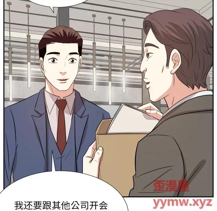 糖果恋人 糖果恋人-第 42 话 第83页