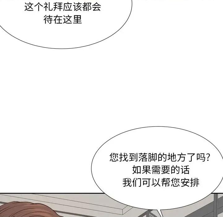 糖果恋人 糖果恋人-第 42 话 第84页