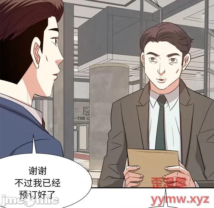 糖果恋人 糖果恋人-第 42 话 第85页