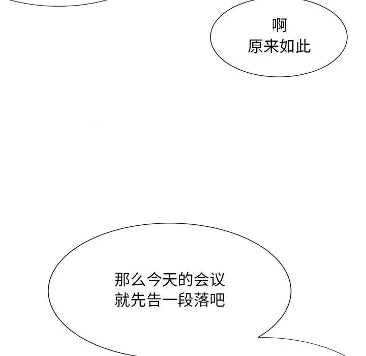 糖果恋人 糖果恋人-第 42 话 第86页