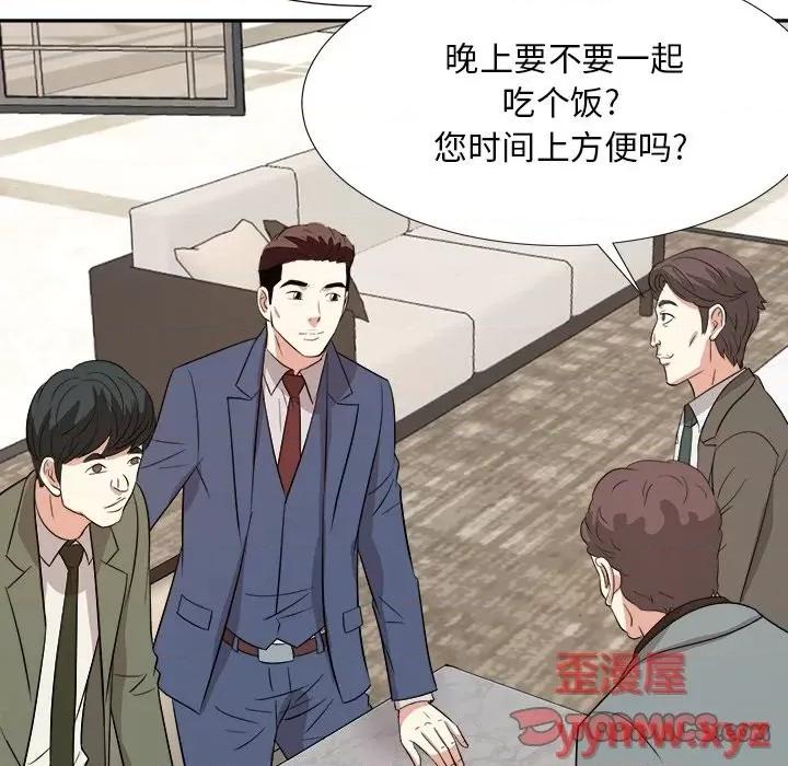 糖果恋人 糖果恋人-第 42 话 第87页