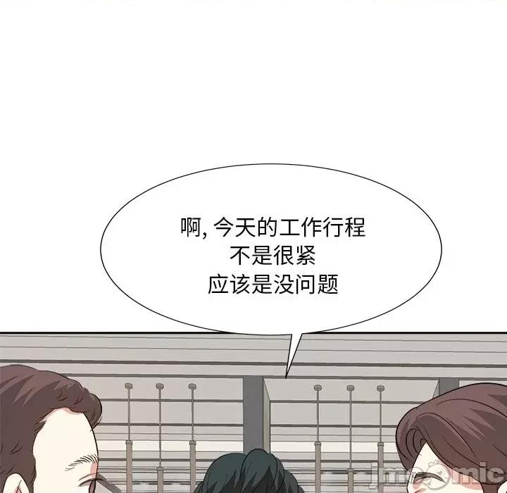糖果恋人 糖果恋人-第 42 话 第90页