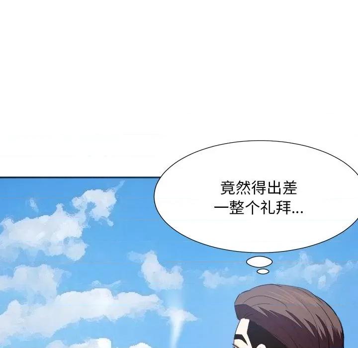 糖果恋人 糖果恋人-第 42 话 第101页