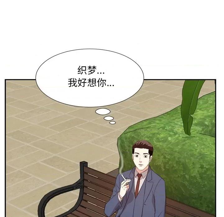 糖果恋人 糖果恋人-第 42 话 第103页