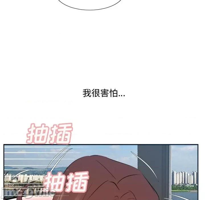糖果恋人 糖果恋人-第 42 话 第115页