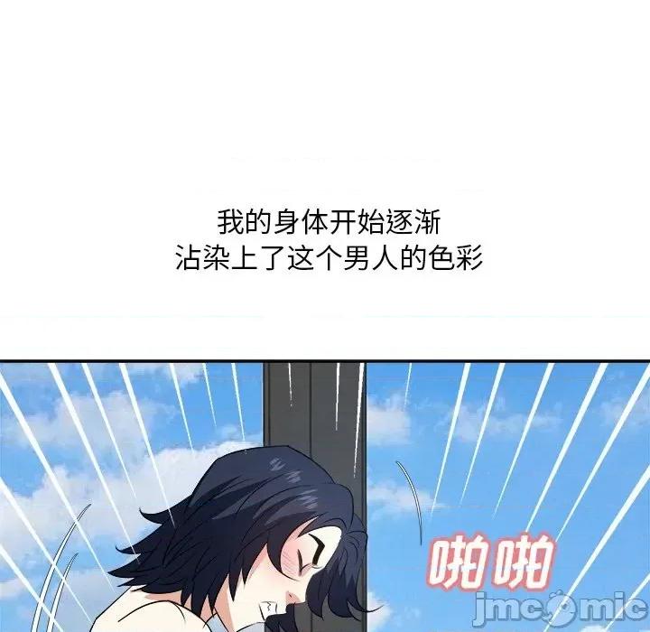 糖果恋人 糖果恋人-第 42 话 第120页