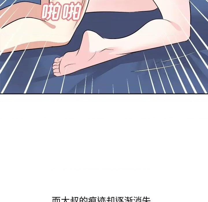 糖果恋人 糖果恋人-第 42 话 第122页