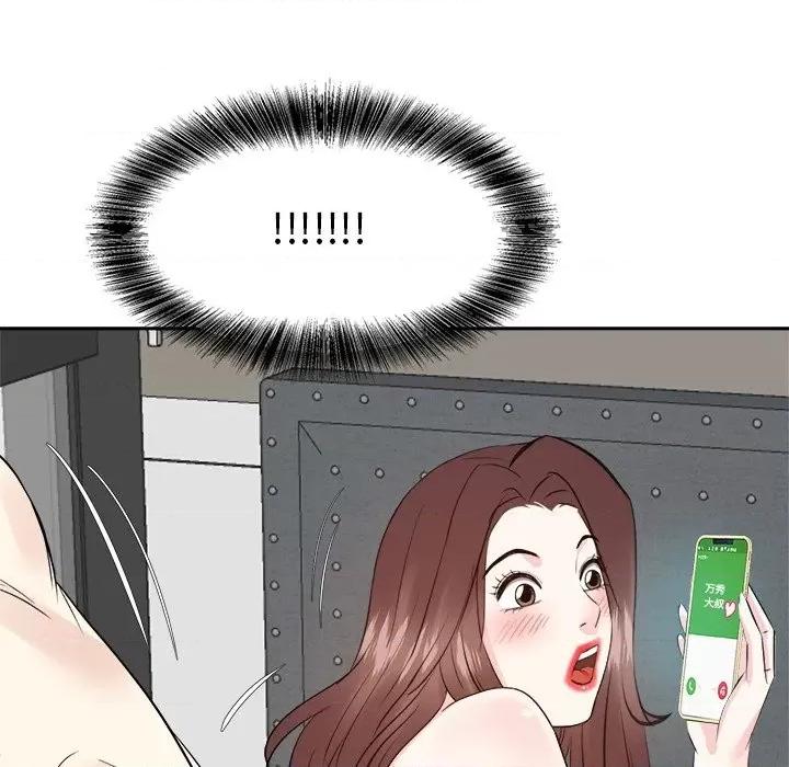 糖果恋人 糖果恋人-第 42 话 第131页