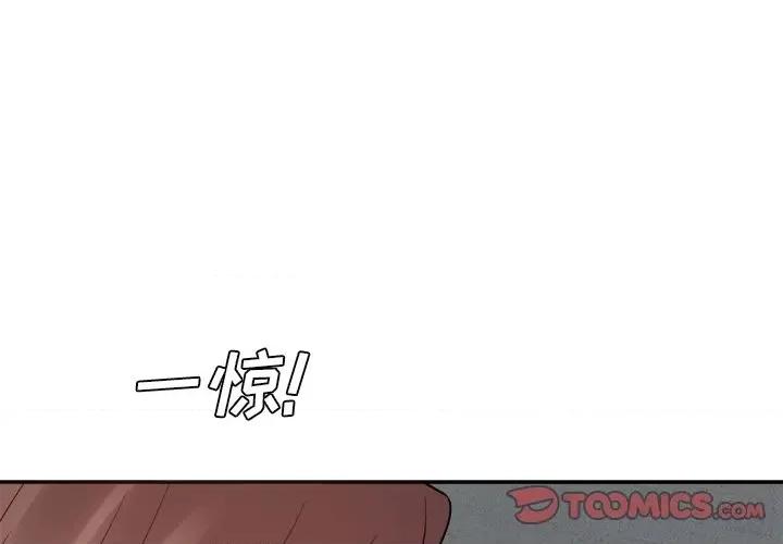 糖果恋人 糖果恋人-第 43 话 第3页