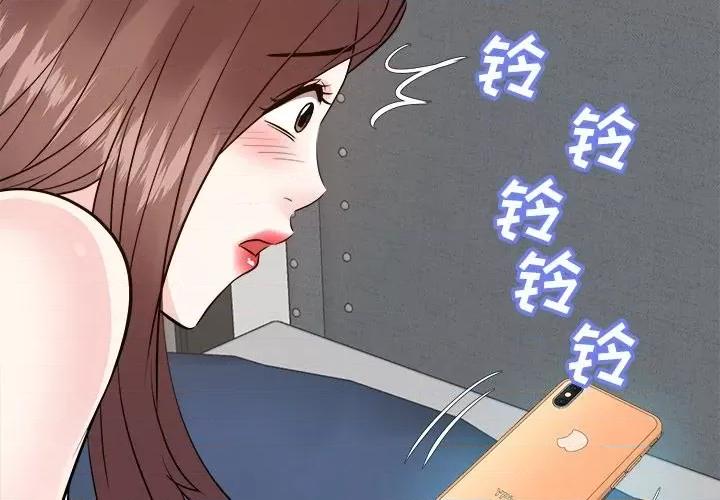 糖果恋人 糖果恋人-第 43 话 第4页