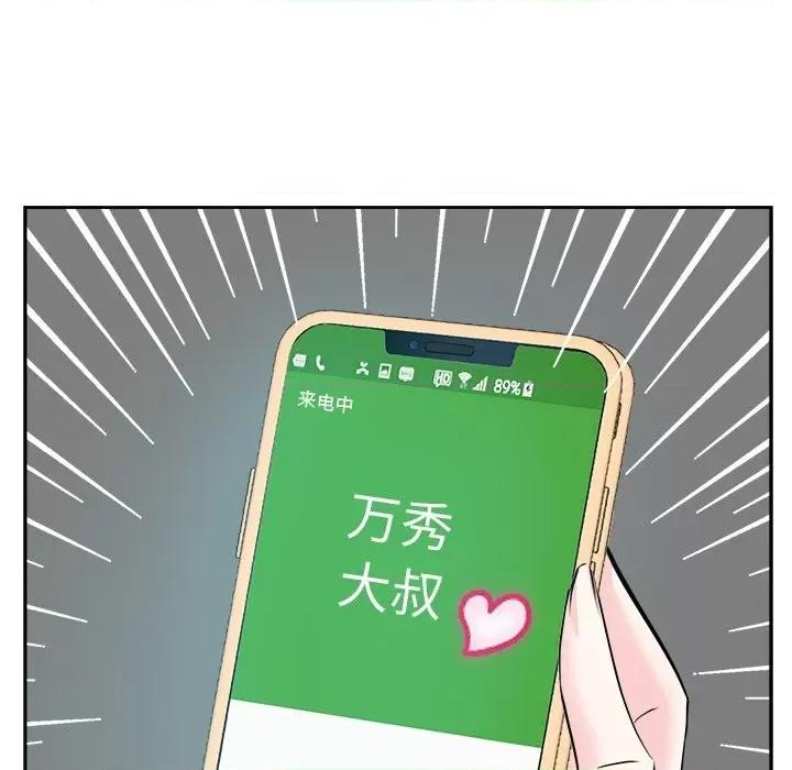 糖果恋人 糖果恋人-第 43 话 第7页