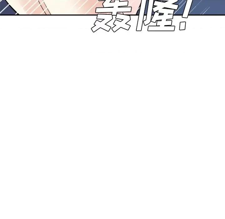 糖果恋人 糖果恋人-第 43 话 第11页