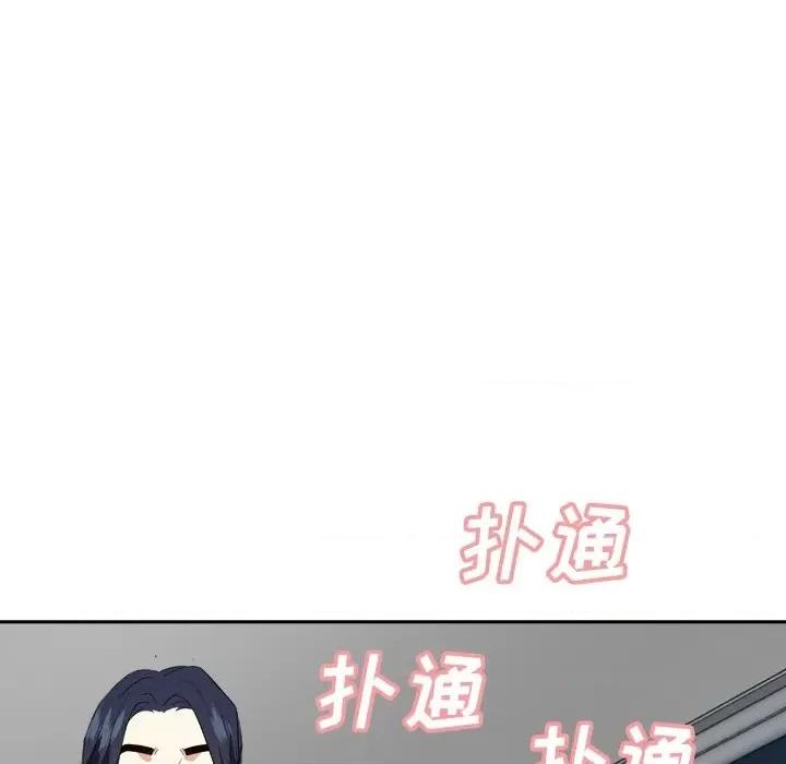 糖果恋人 糖果恋人-第 43 话 第12页