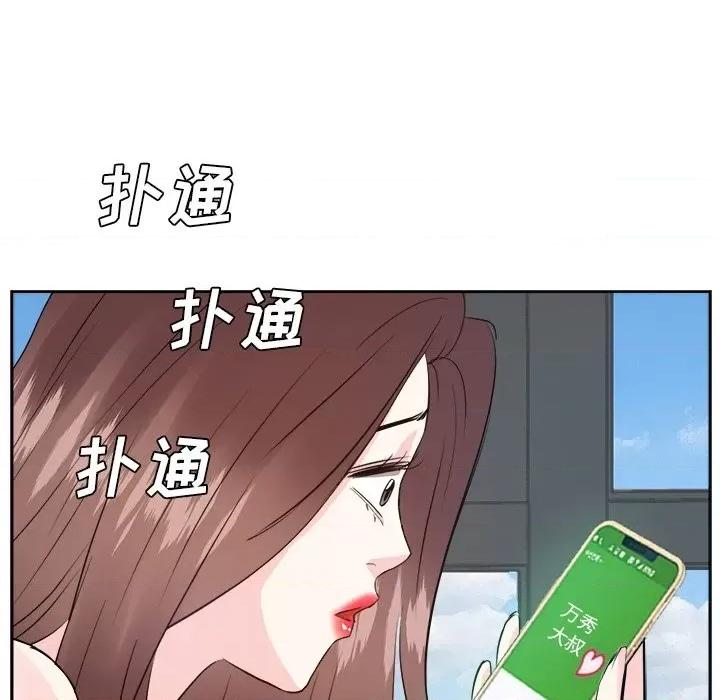 糖果恋人 糖果恋人-第 43 话 第14页