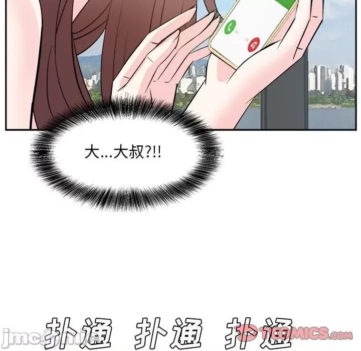 糖果恋人 糖果恋人-第 43 话 第15页
