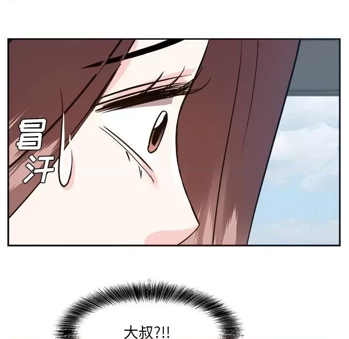 糖果恋人 糖果恋人-第 43 话 第16页