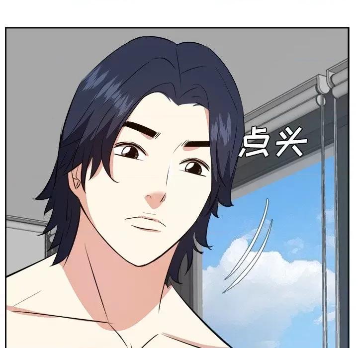 糖果恋人 糖果恋人-第 43 话 第19页