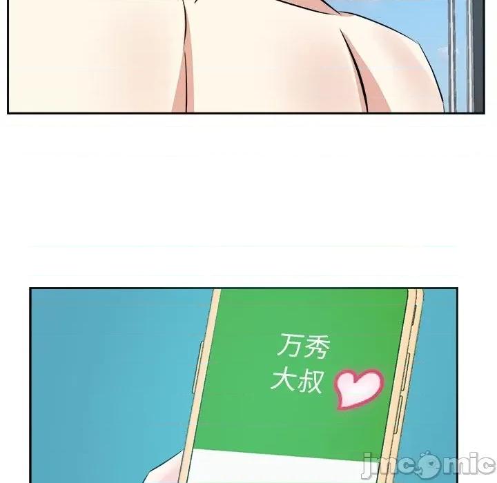 糖果恋人 糖果恋人-第 43 话 第20页