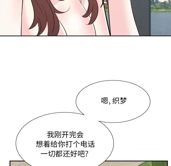 糖果恋人 糖果恋人-第 43 话 第23页