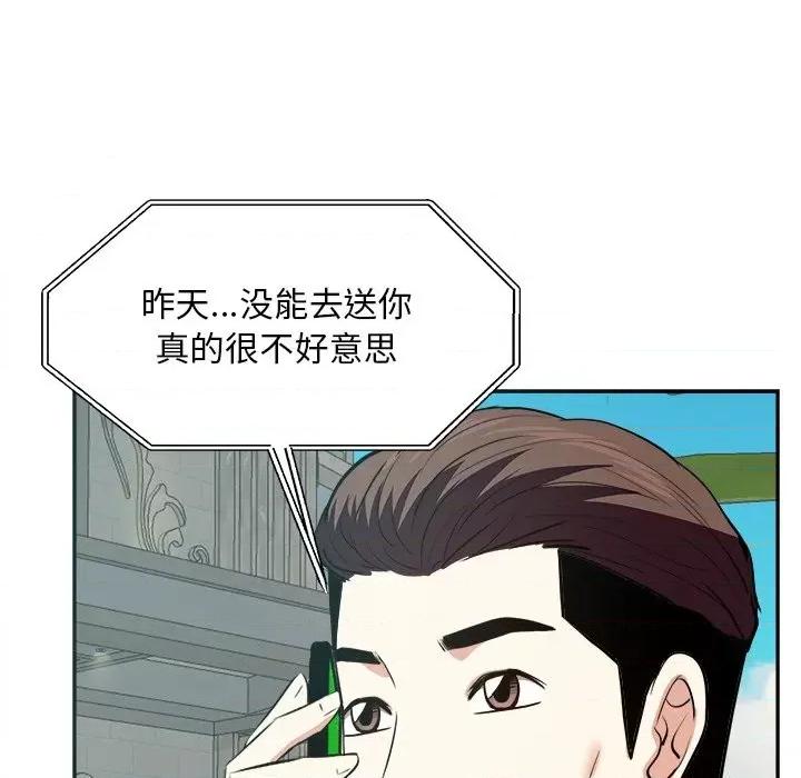 糖果恋人 糖果恋人-第 43 话 第29页