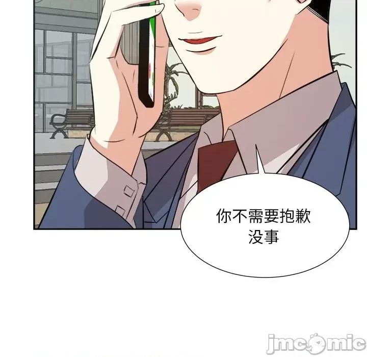 糖果恋人 糖果恋人-第 43 话 第30页