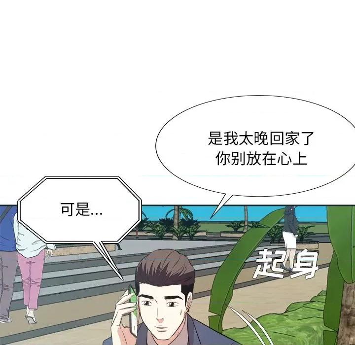 糖果恋人 糖果恋人-第 43 话 第31页