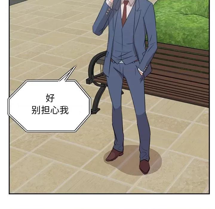 糖果恋人 糖果恋人-第 43 话 第34页