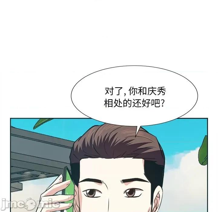糖果恋人 糖果恋人-第 43 话 第35页
