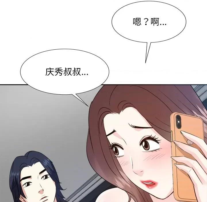 糖果恋人 糖果恋人-第 43 话 第37页